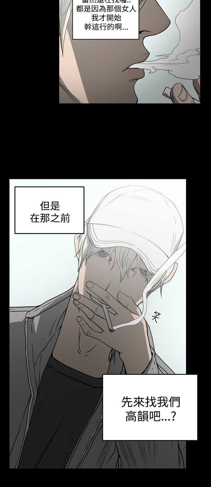 第8章：女人