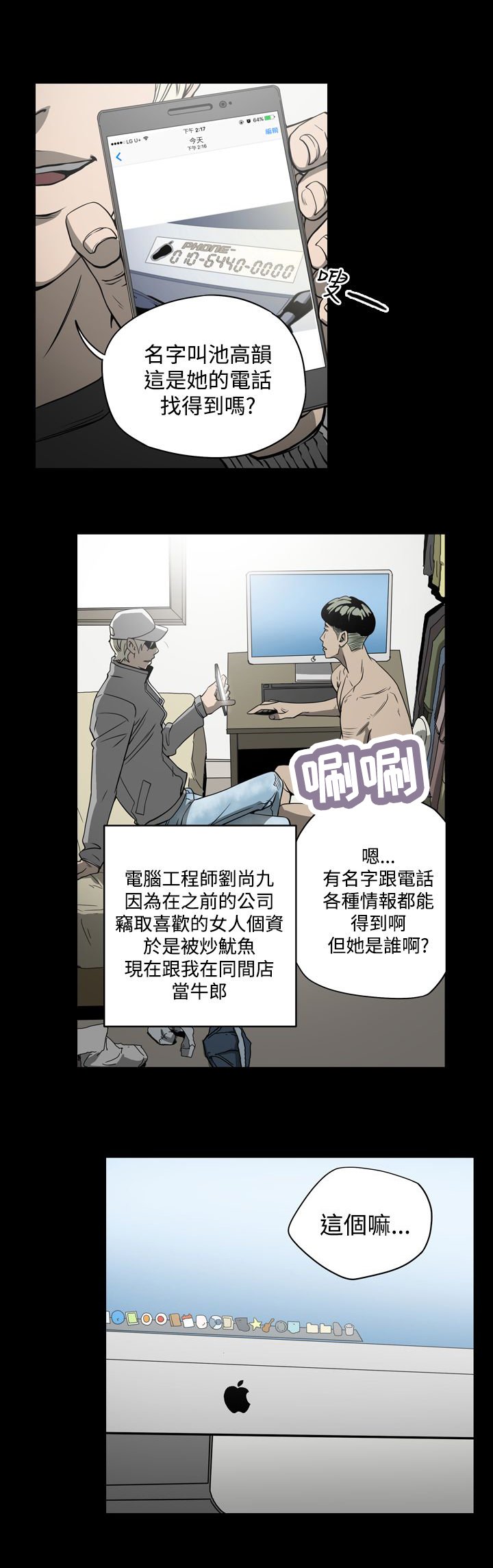 第8章：女人