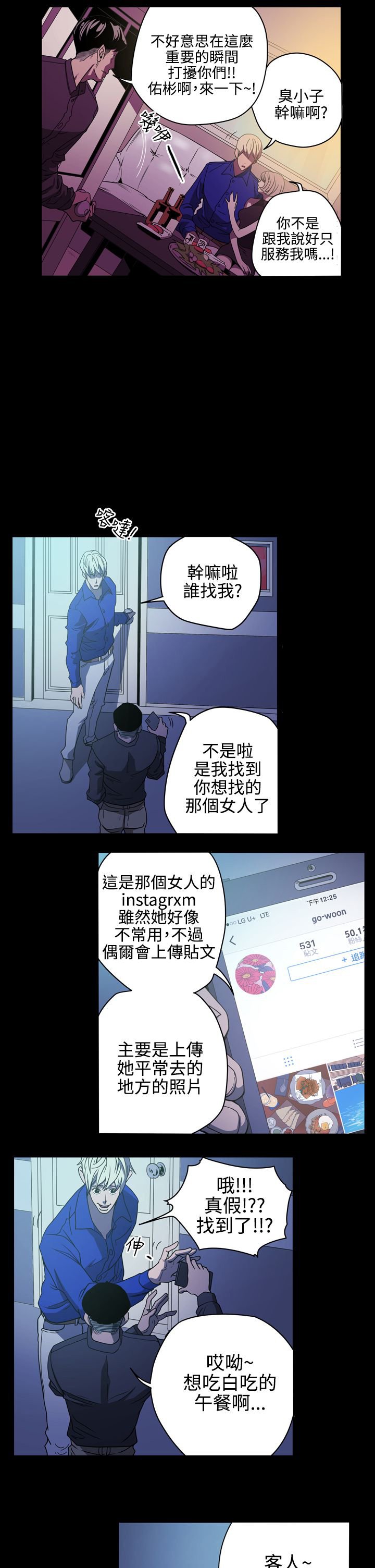 第9章：找到