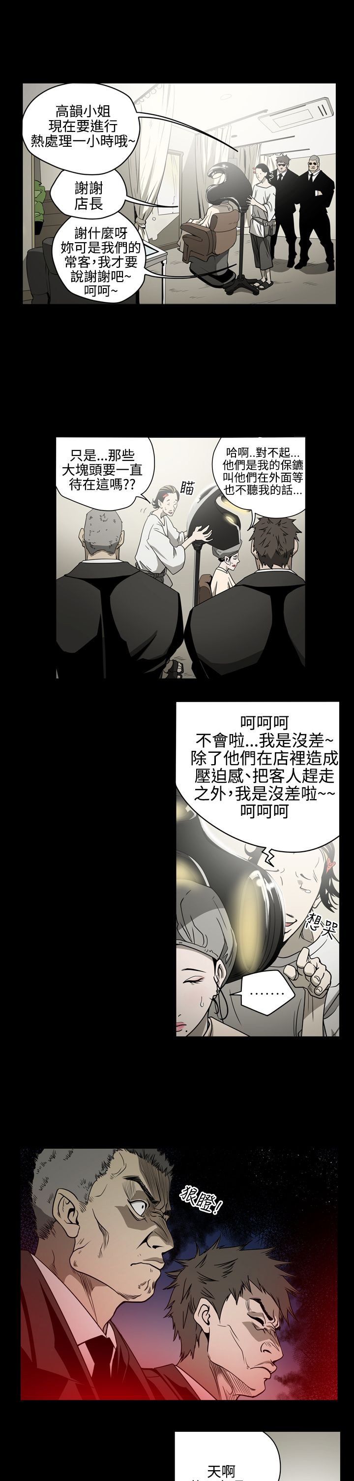 第9章：找到