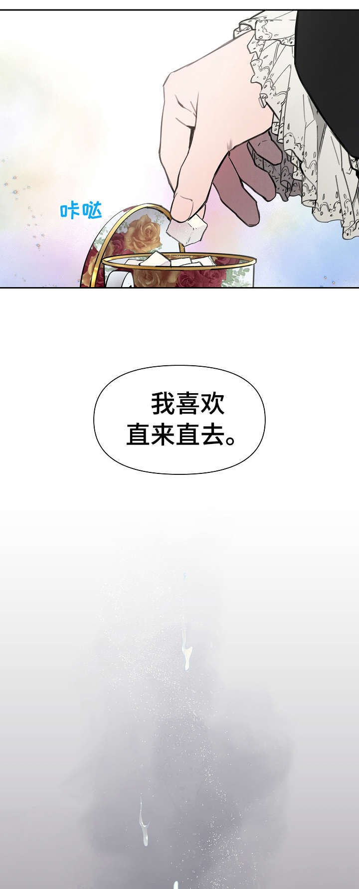 第1章：大公
