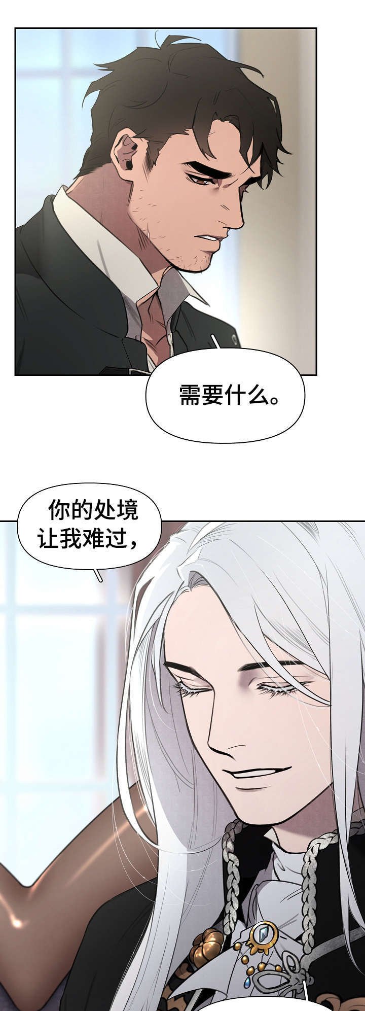 第1章：大公