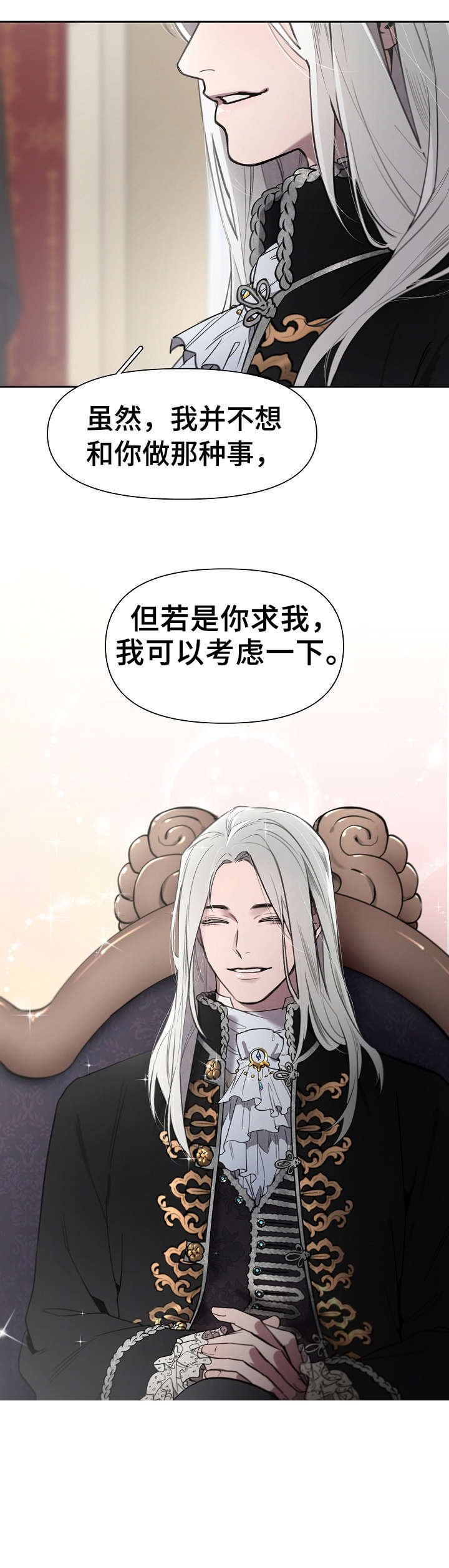 第1章：大公