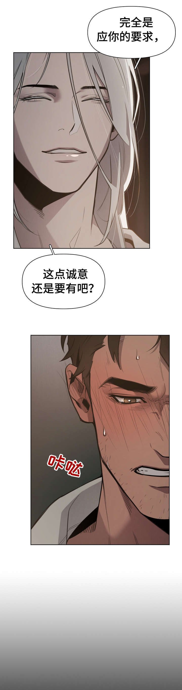 第1章：大公