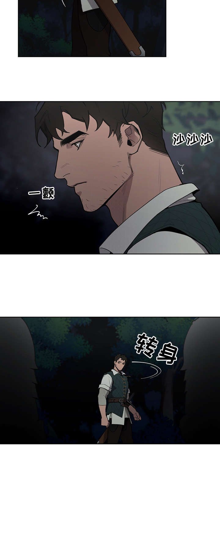 第10章：奸细