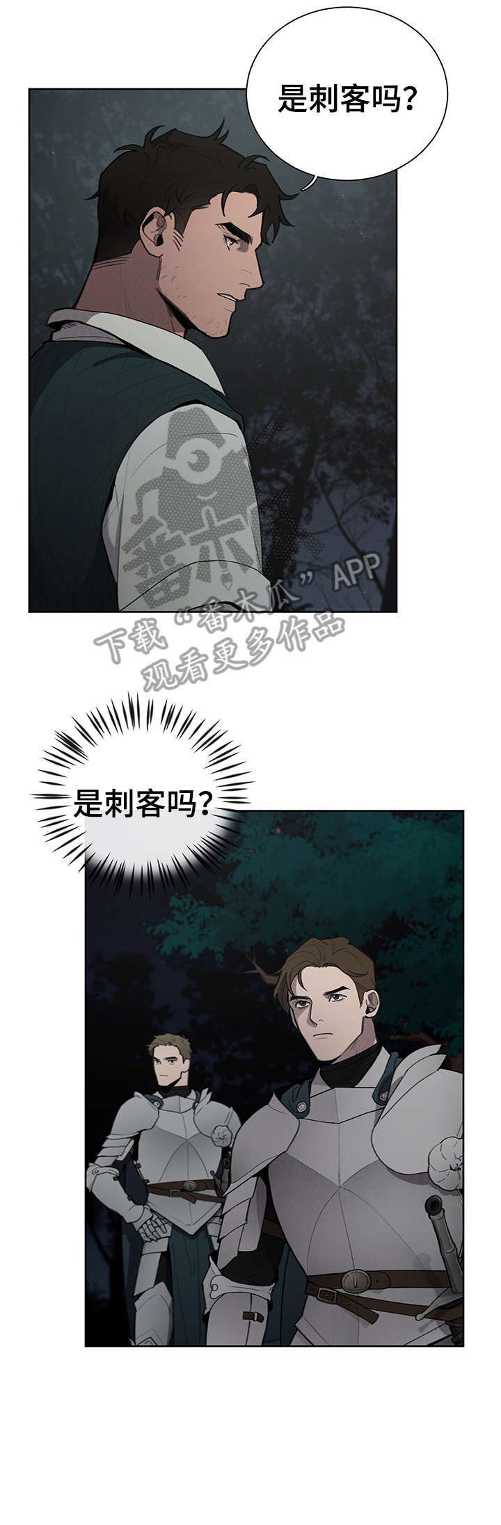 第10章：奸细