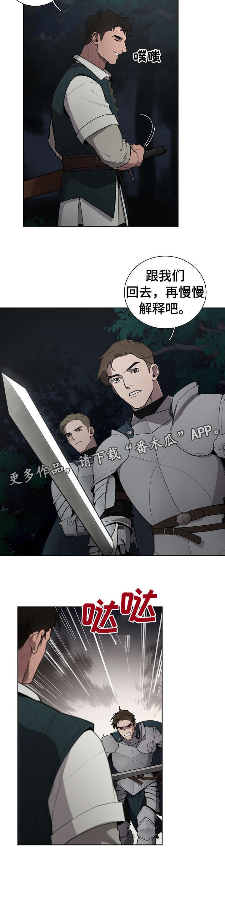 第10章：奸细