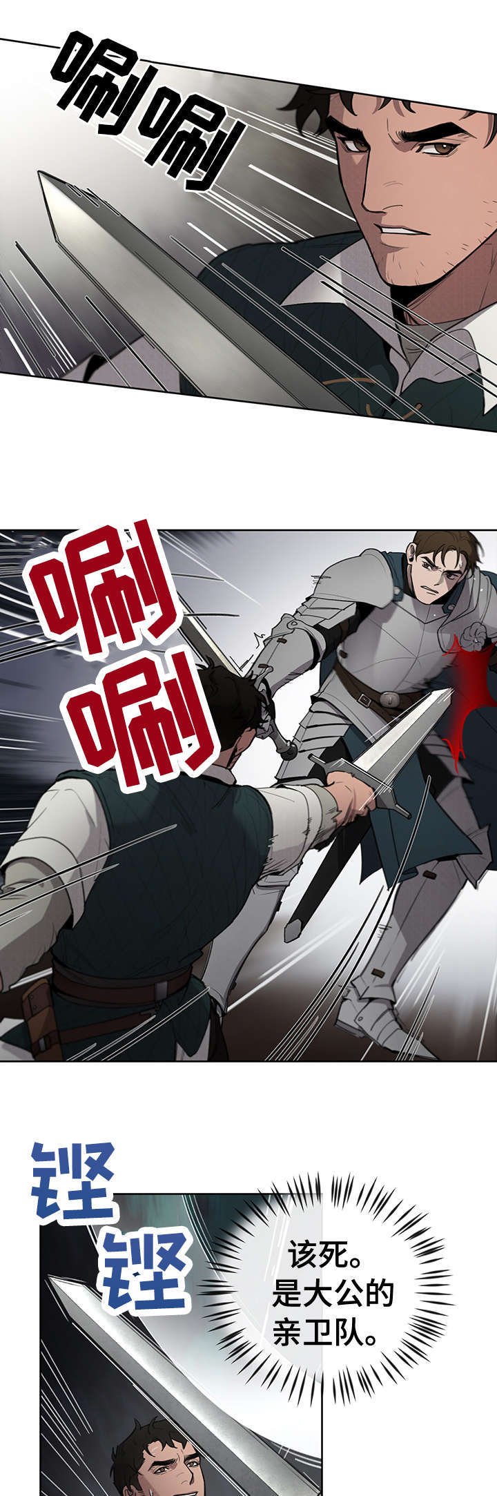 第10章：奸细