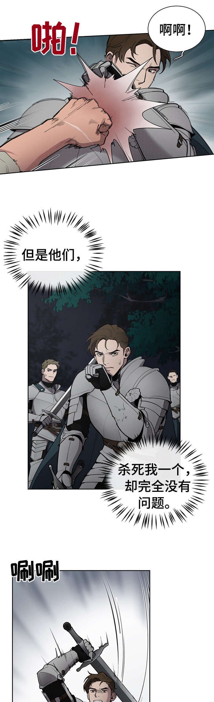 第10章：奸细