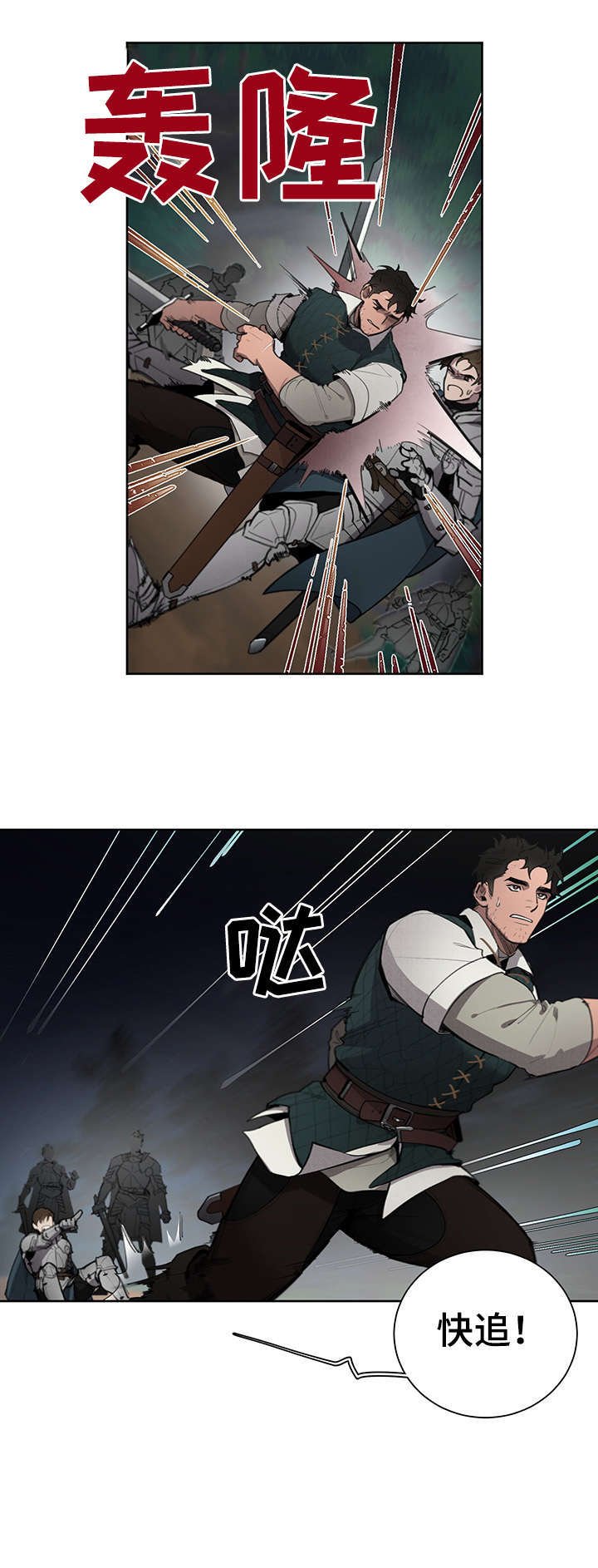第10章：奸细