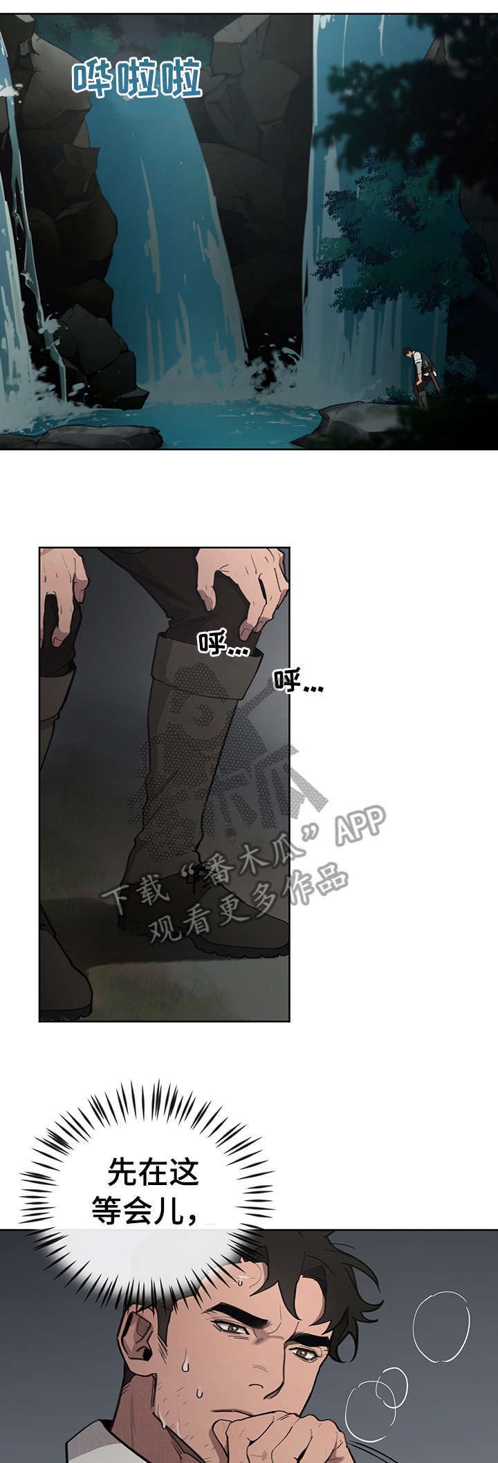 第10章：奸细