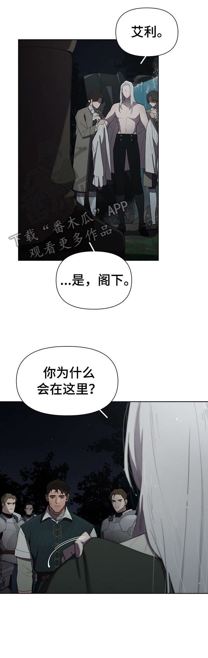 第11章：多亏你