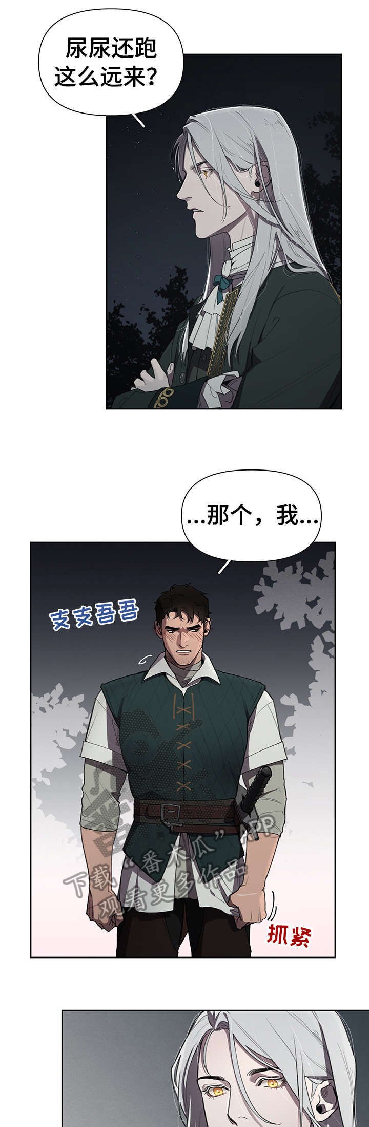 第11章：多亏你