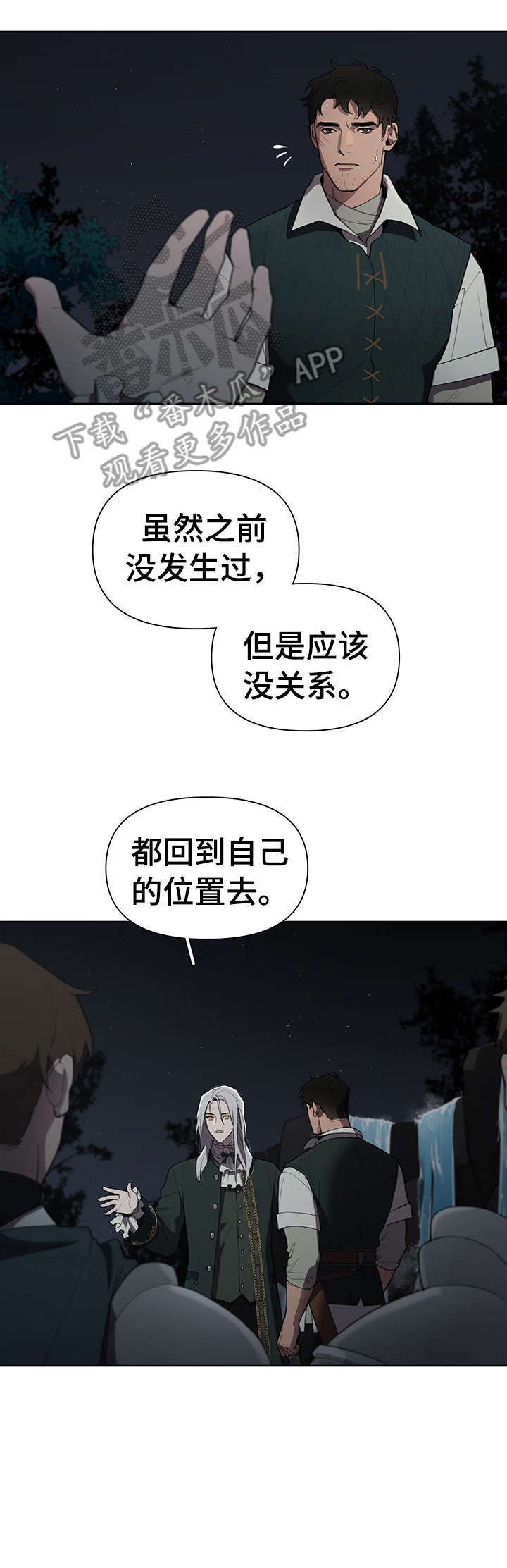 第11章：多亏你