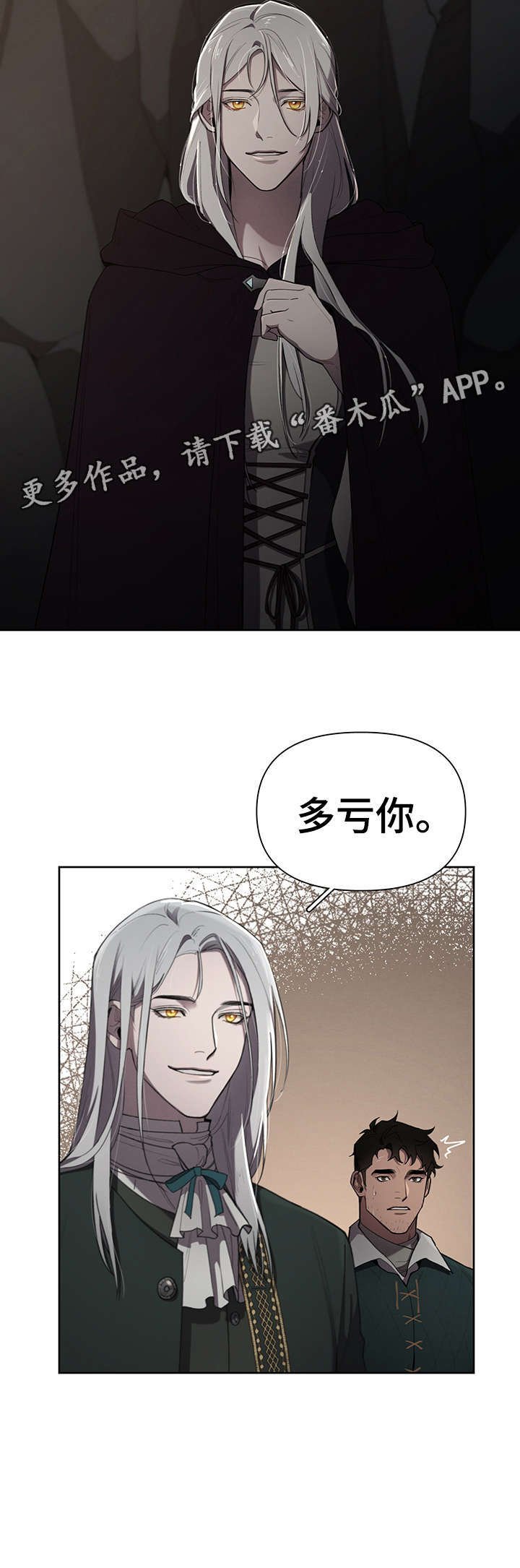 第11章：多亏你