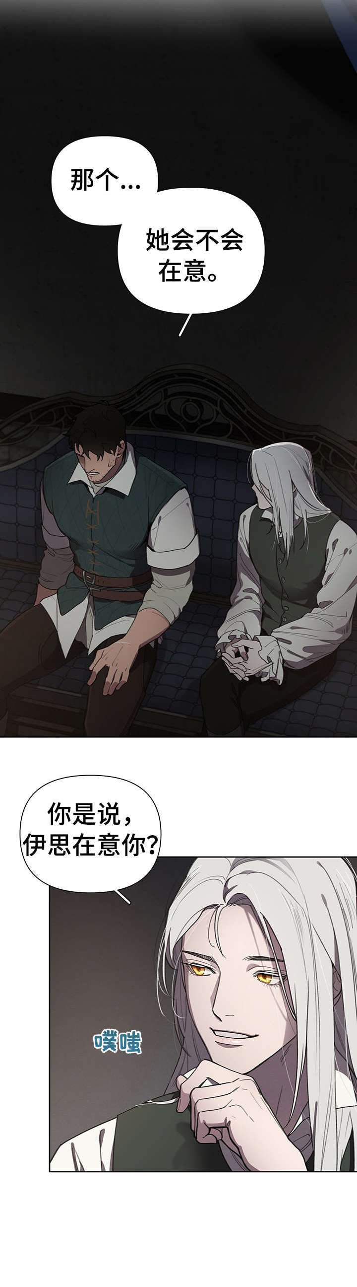 第14章：迷恋