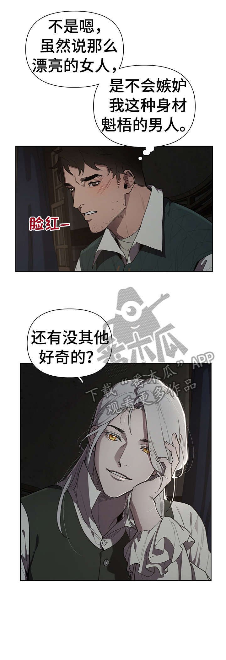 第14章：迷恋
