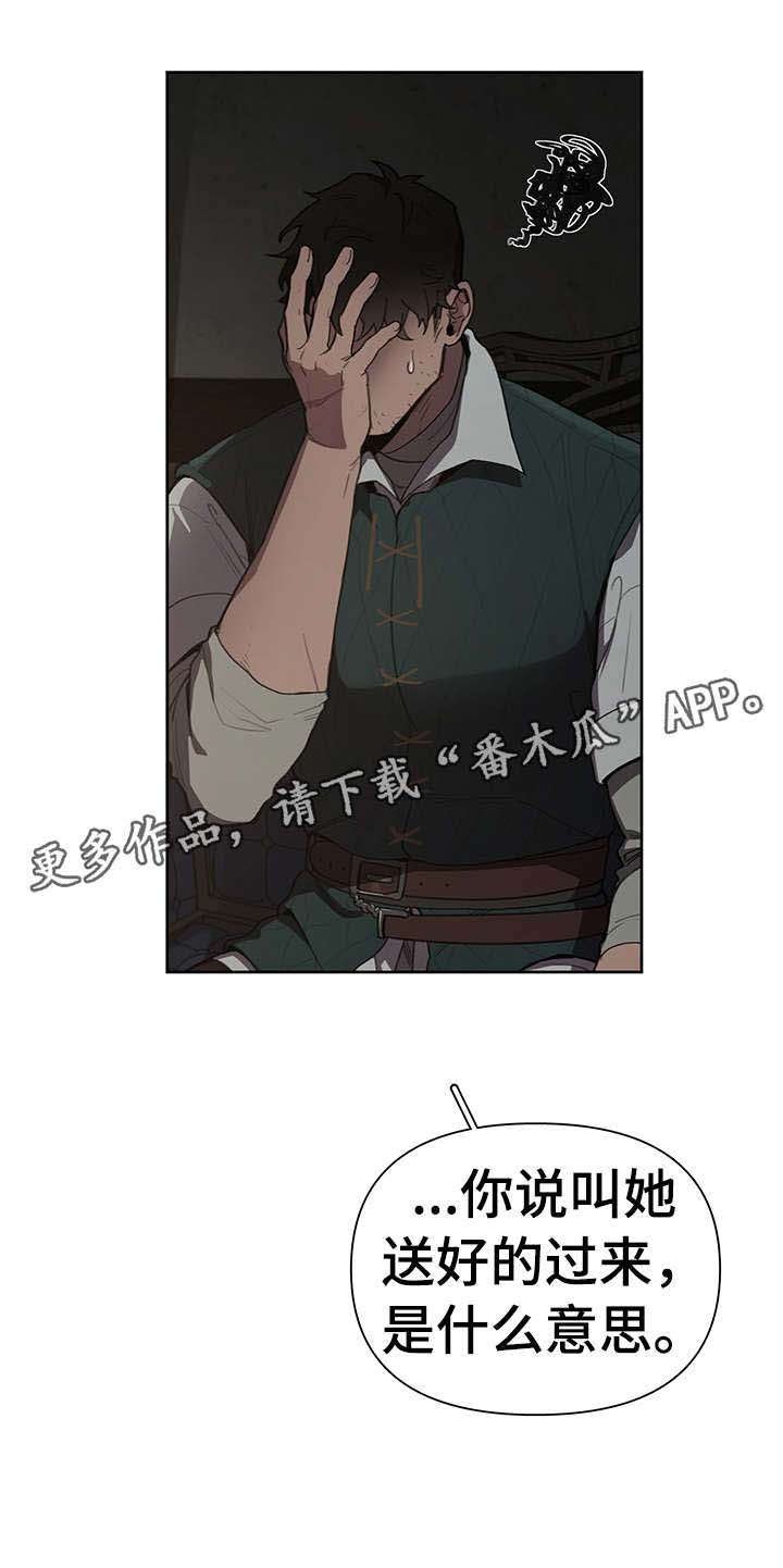 第14章：迷恋