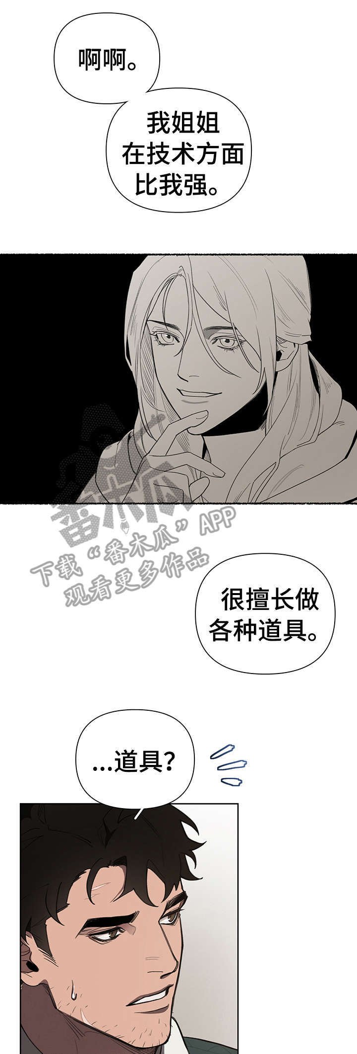 第14章：迷恋