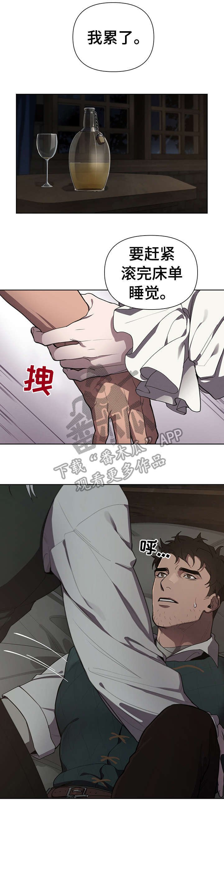 第14章：迷恋