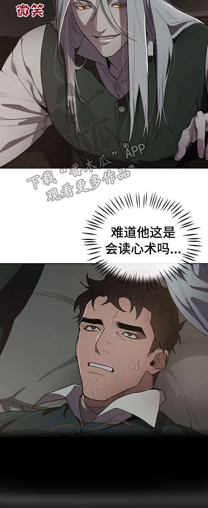 第14章：迷恋