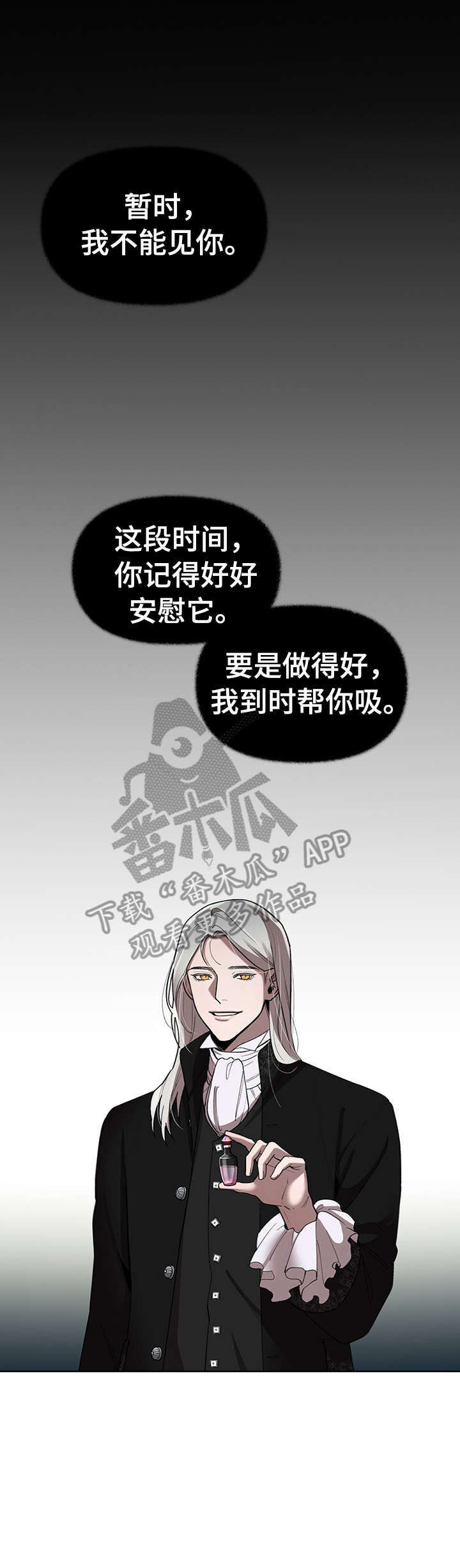 第17章：争吵