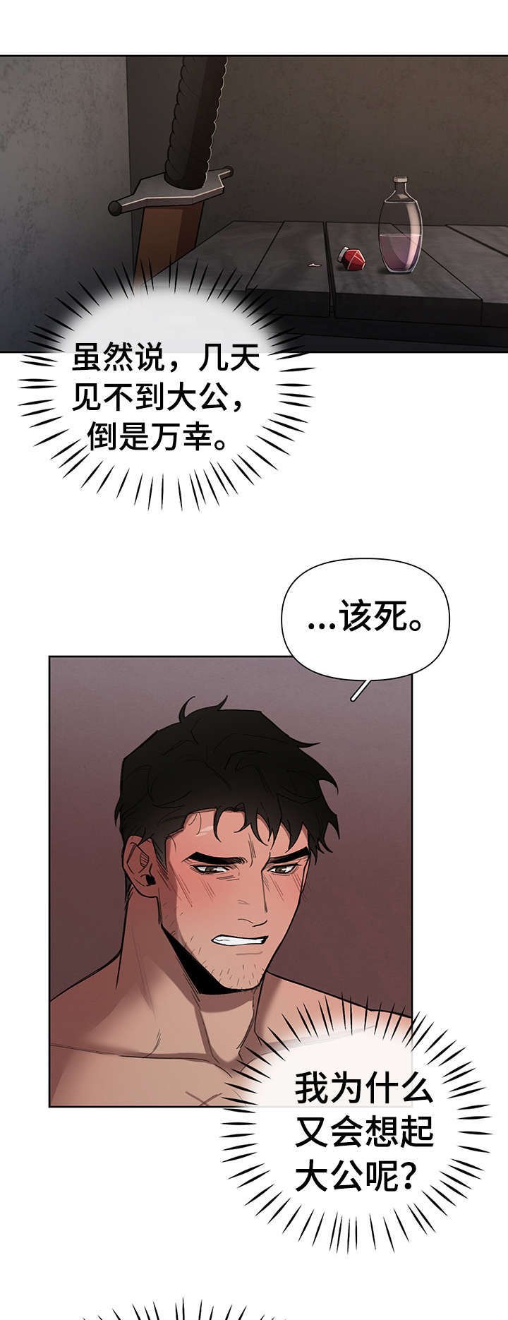 第17章：争吵