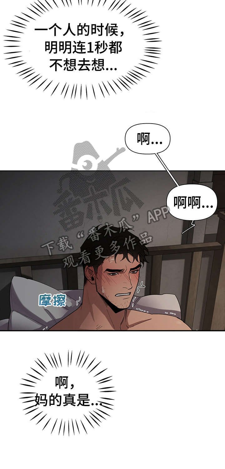 第17章：争吵