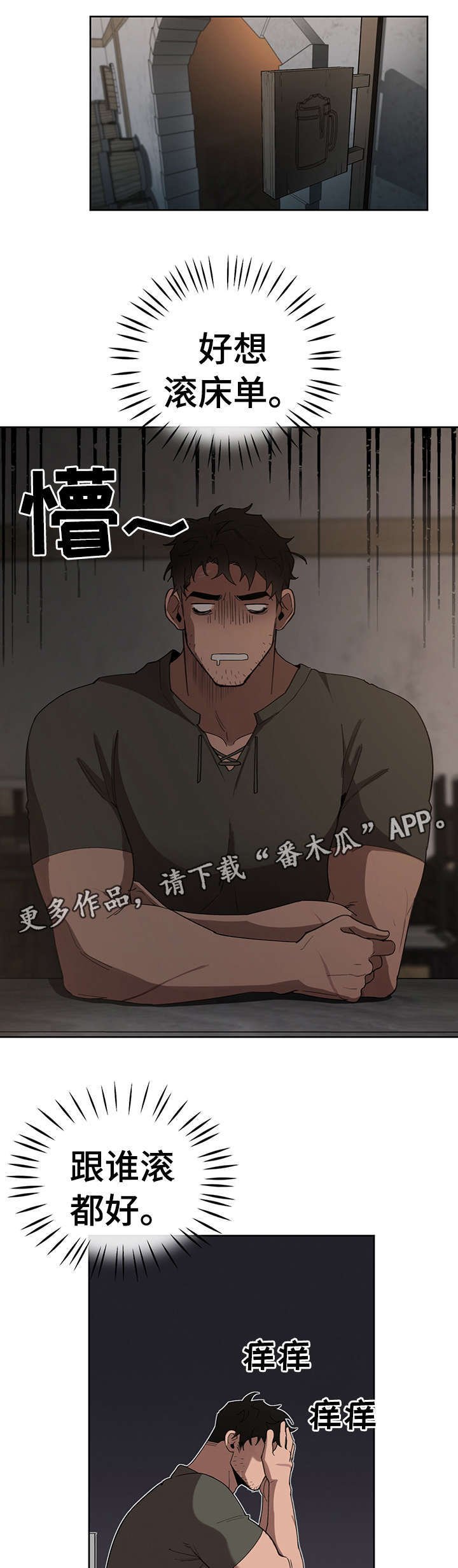 第17章：争吵