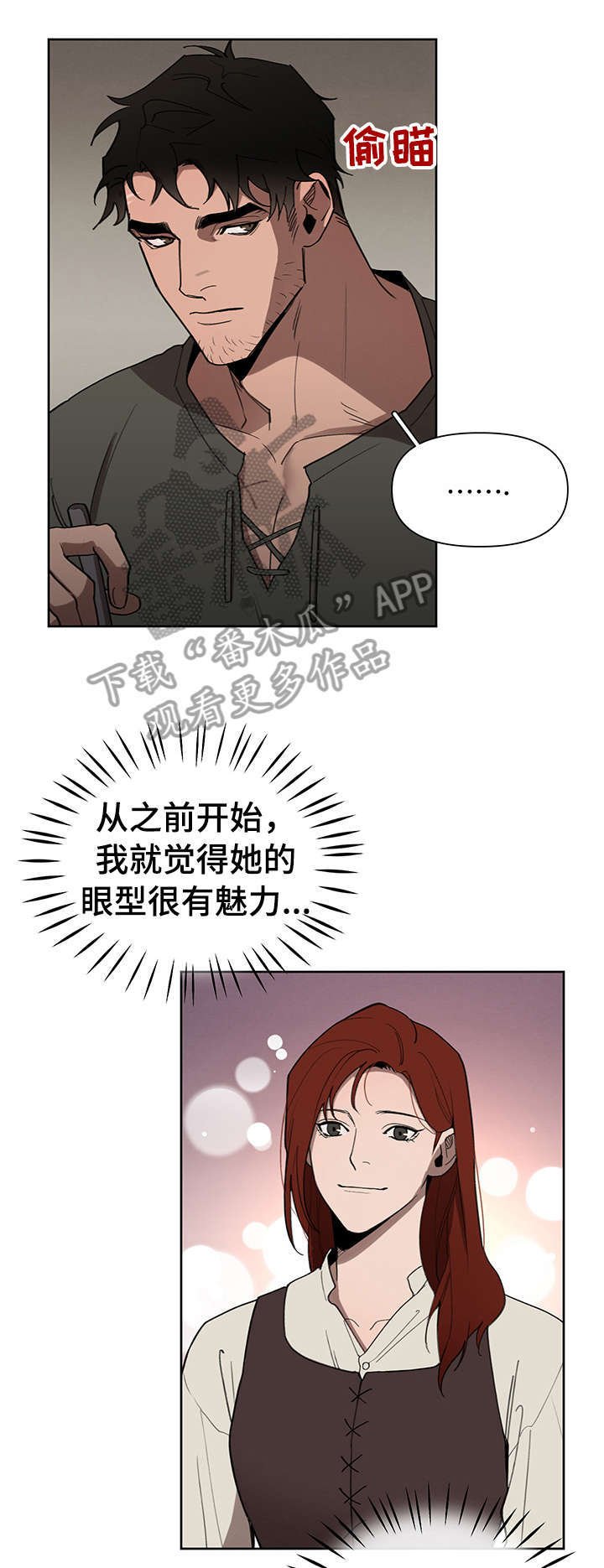 第17章：争吵