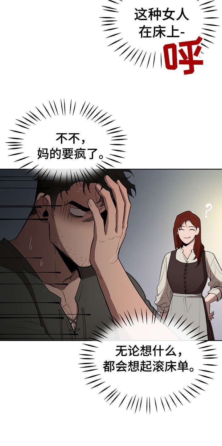 第17章：争吵