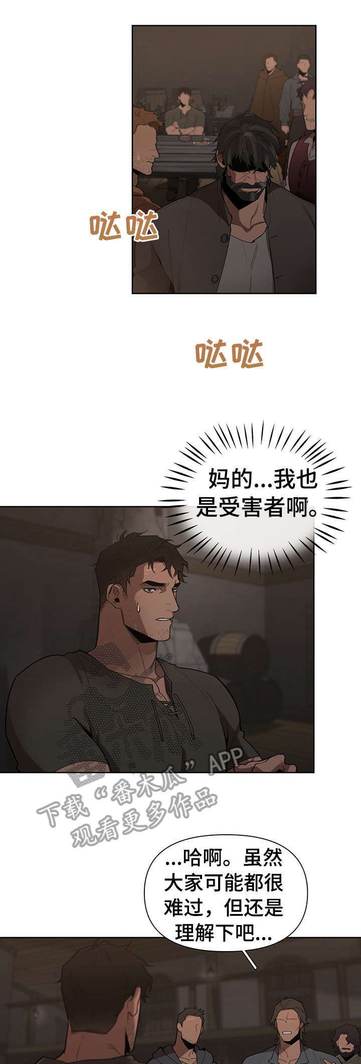 第17章：争吵