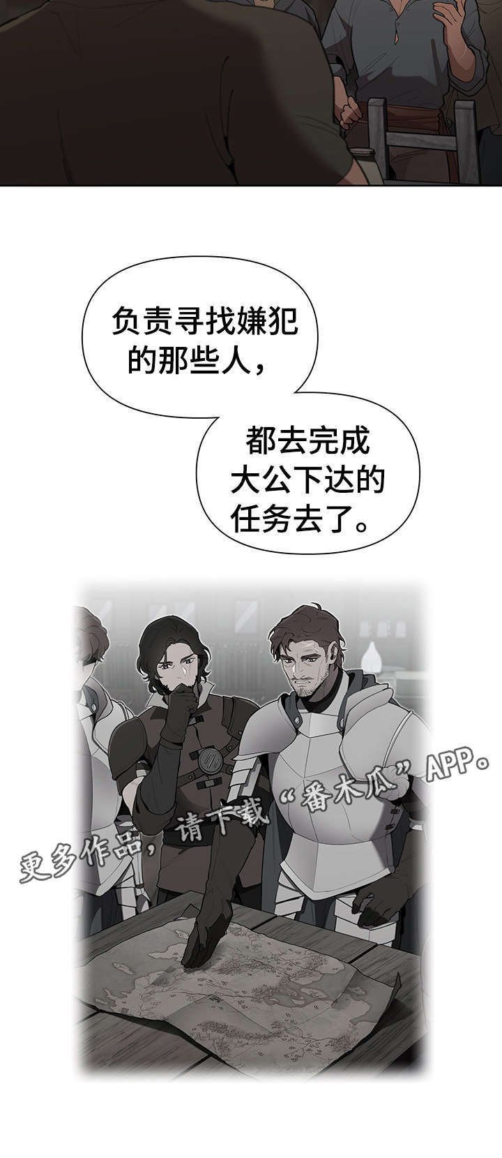 第17章：争吵