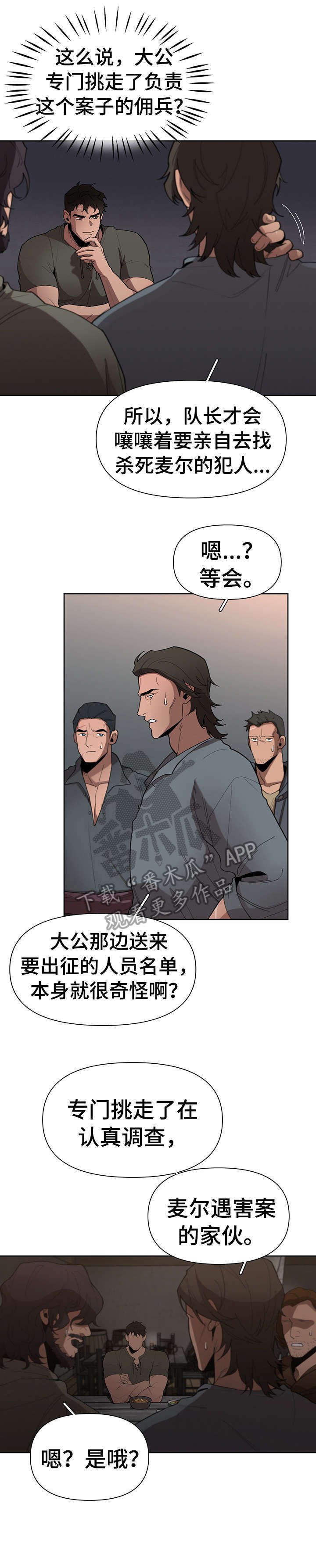 第18章：走吧