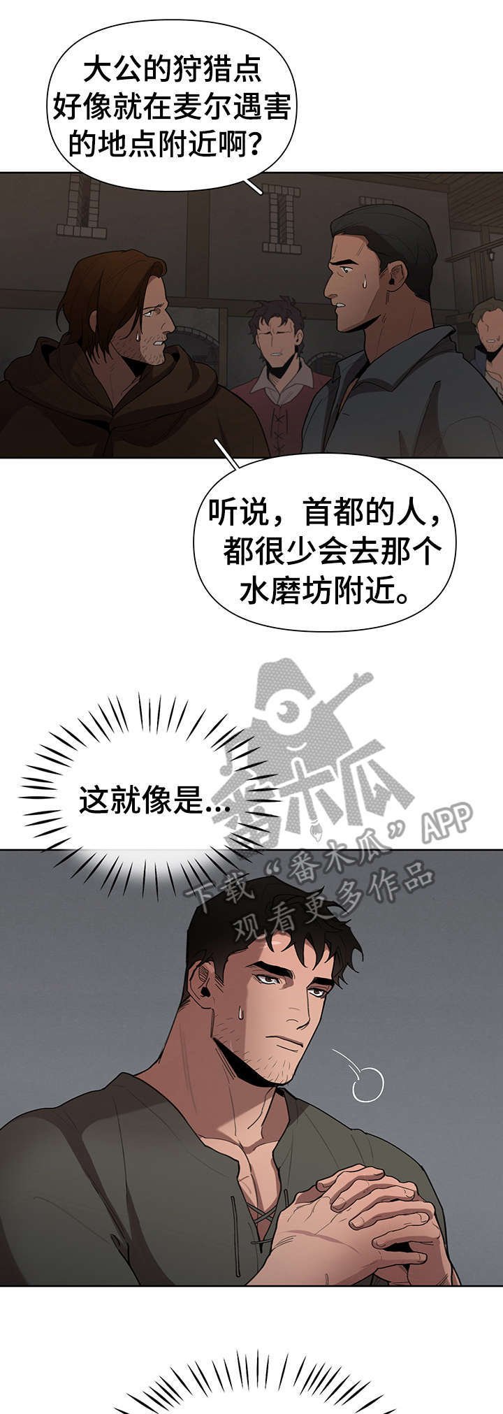 第18章：走吧