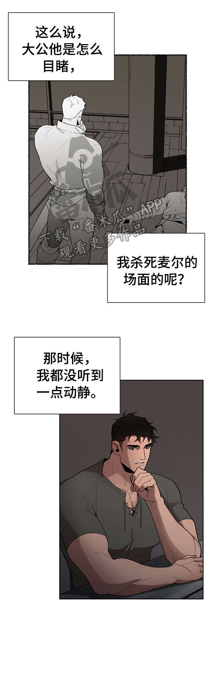 第18章：走吧