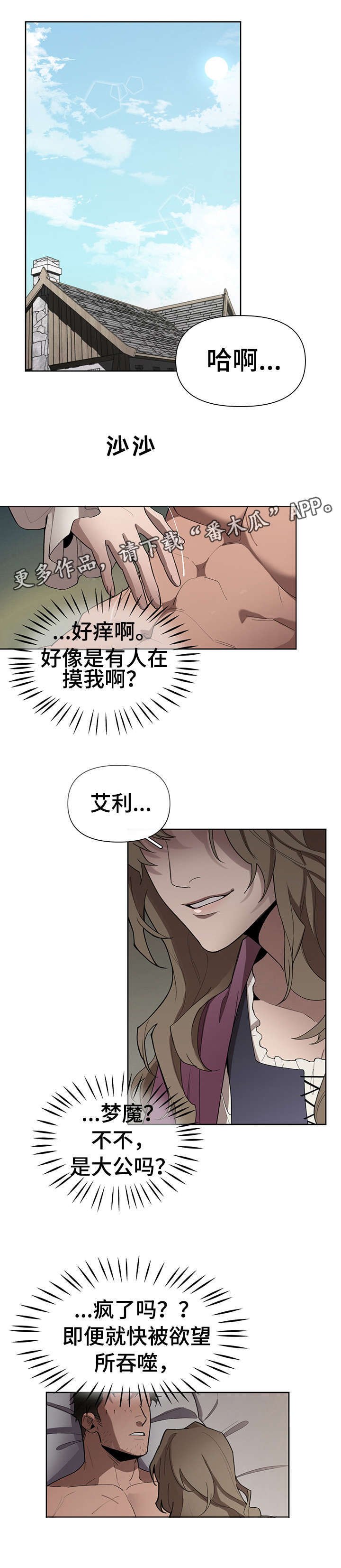 第18章：走吧
