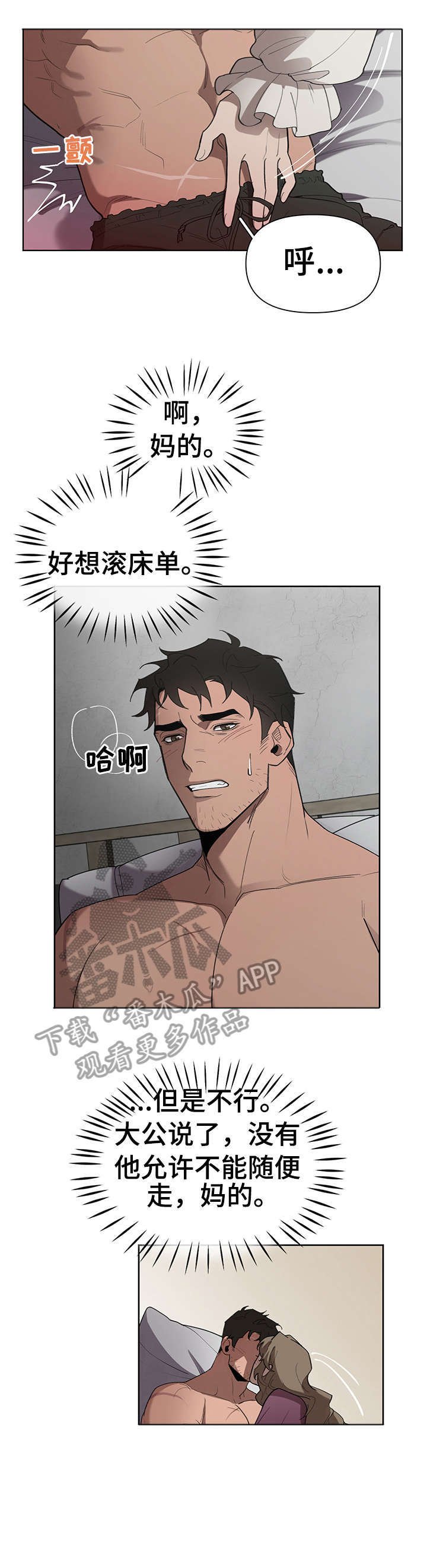 第18章：走吧