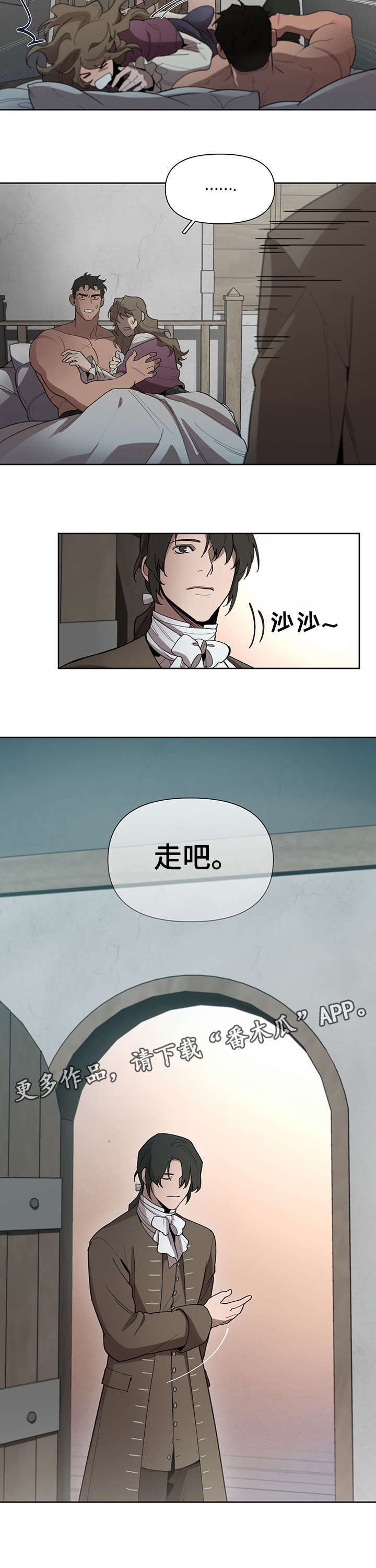 第18章：走吧