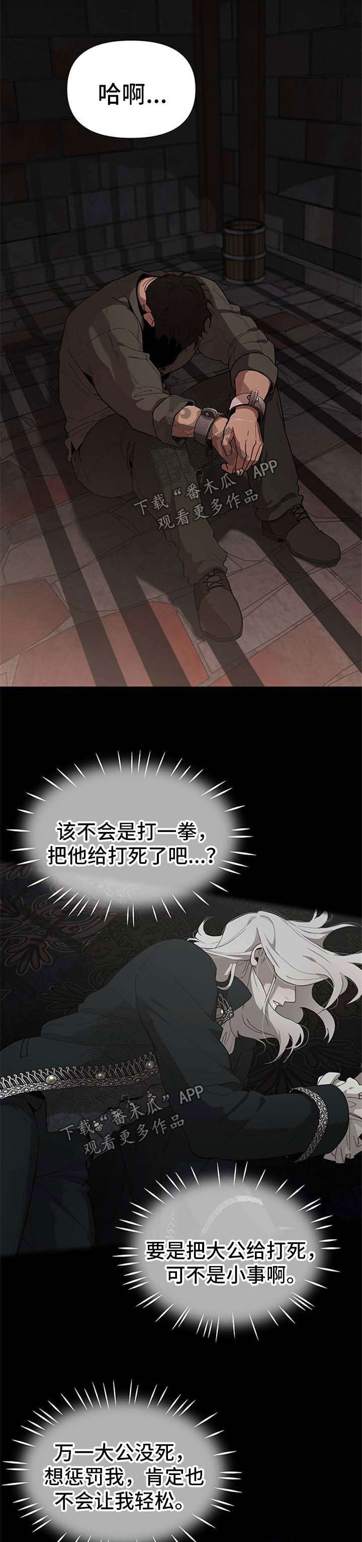 第20章：被关