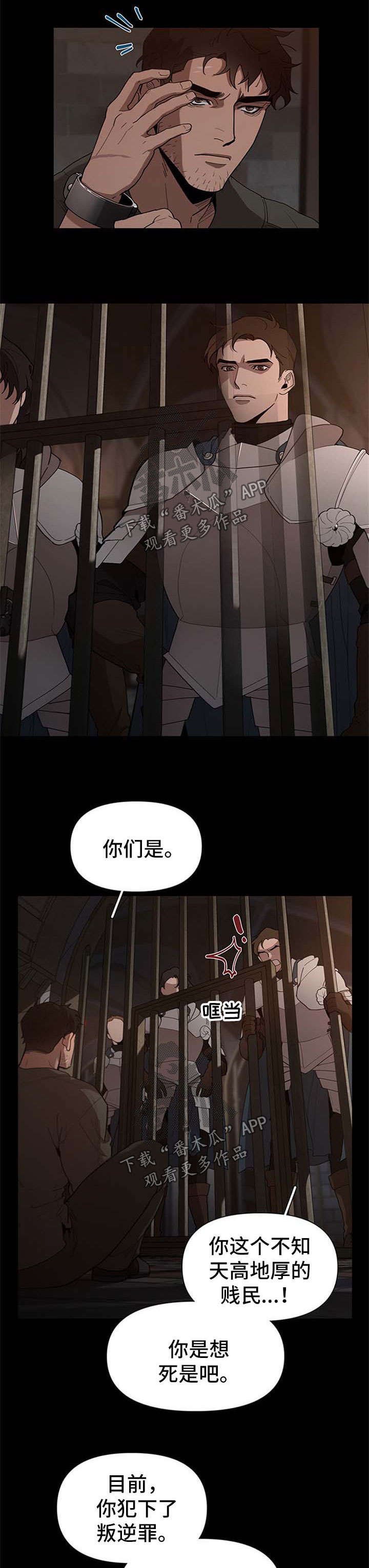 第20章：被关