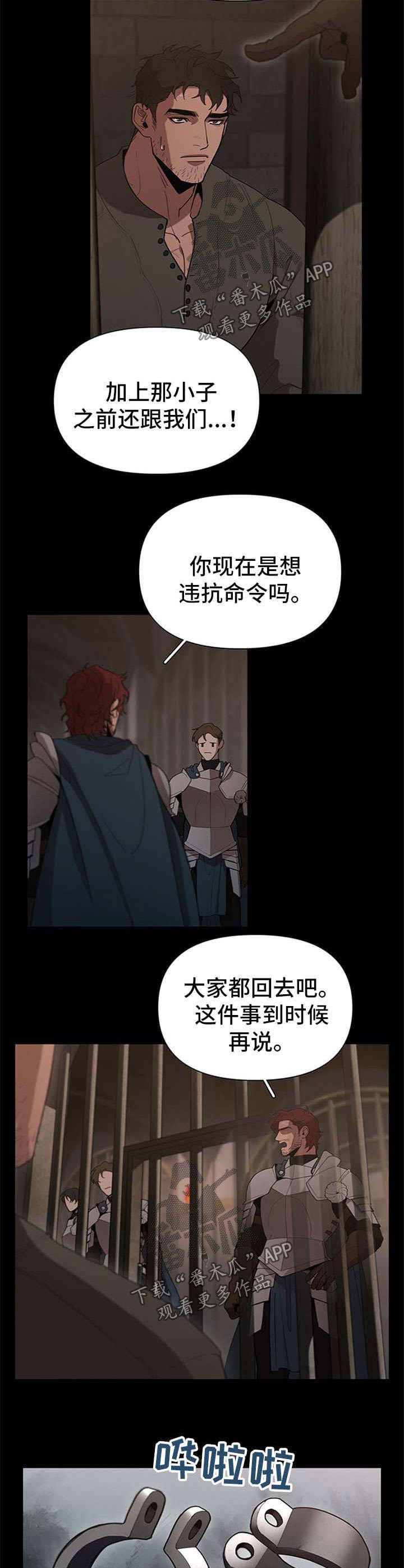 第20章：被关