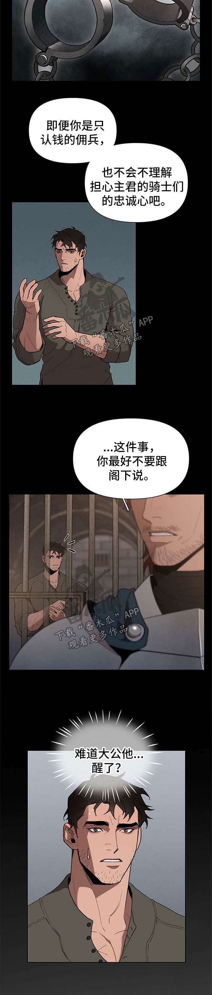 第20章：被关