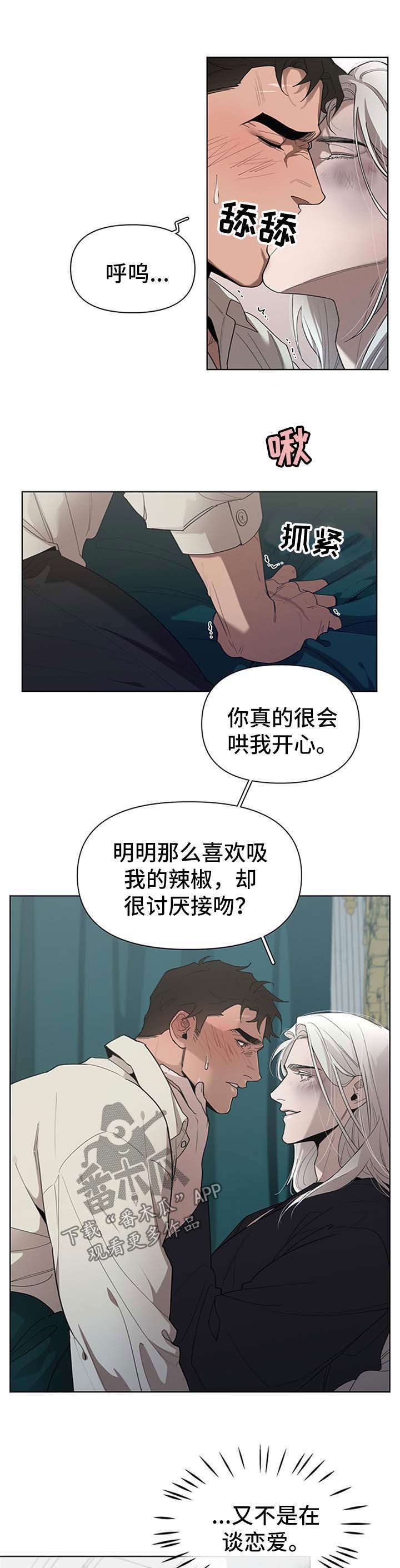 第21章：继续主动