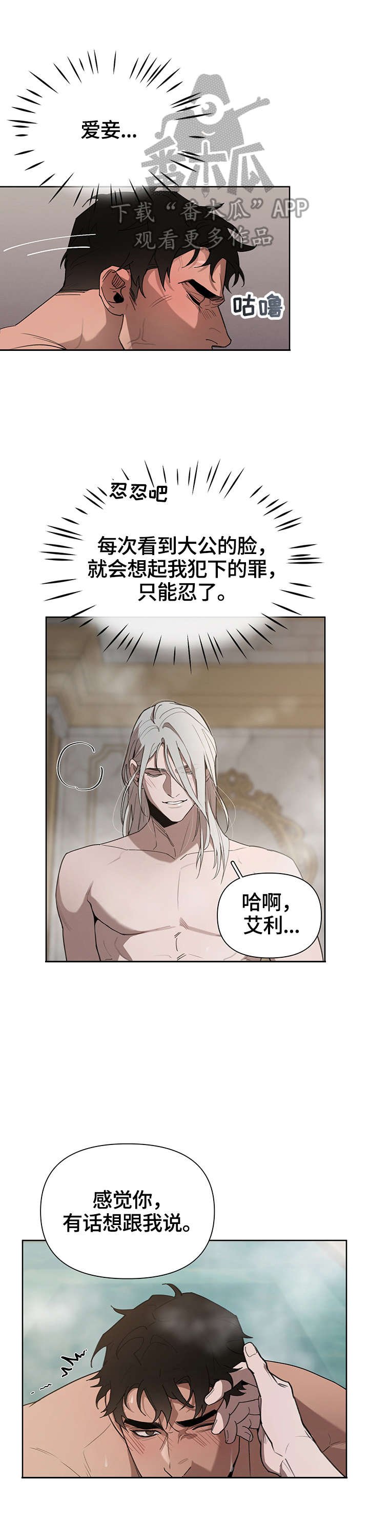 第22章：后悔了
