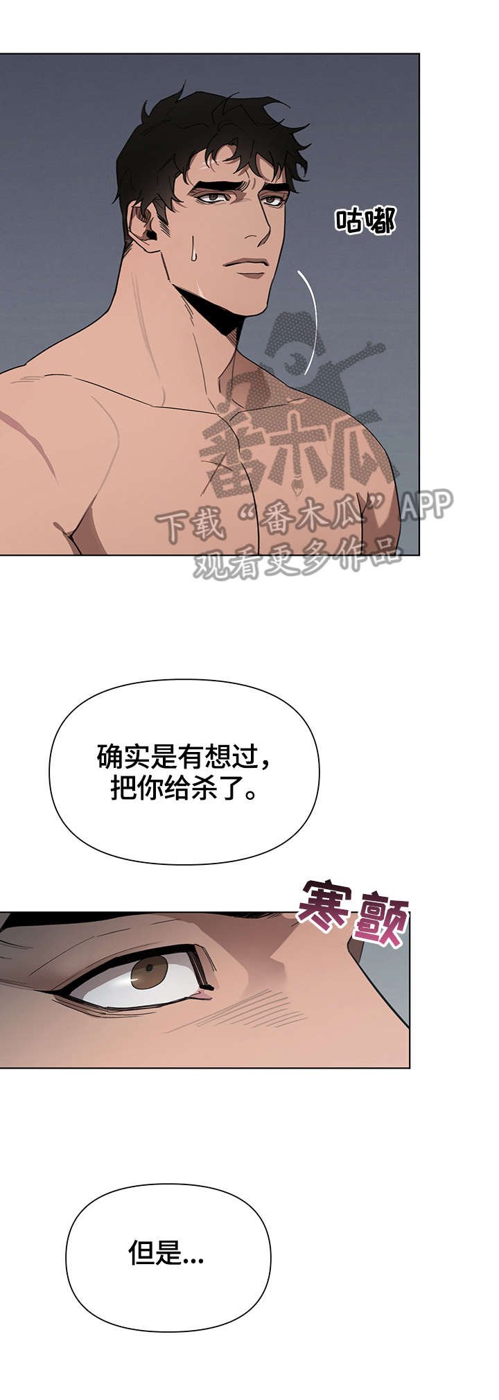 第22章：后悔了
