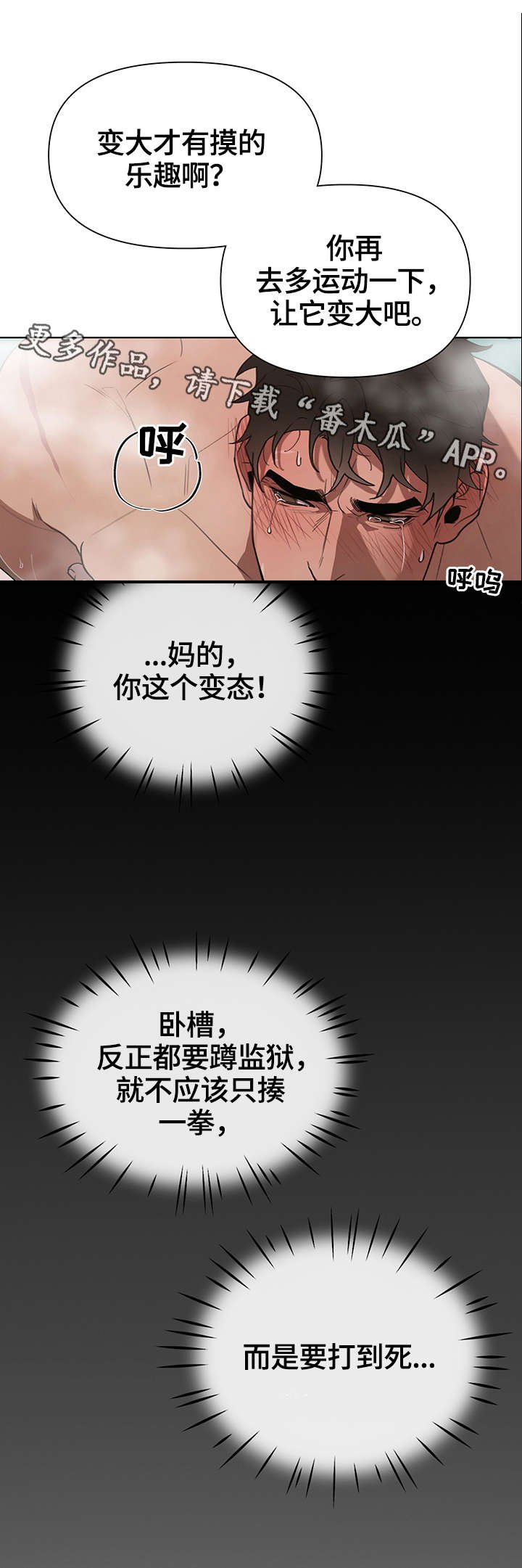 第22章：后悔了