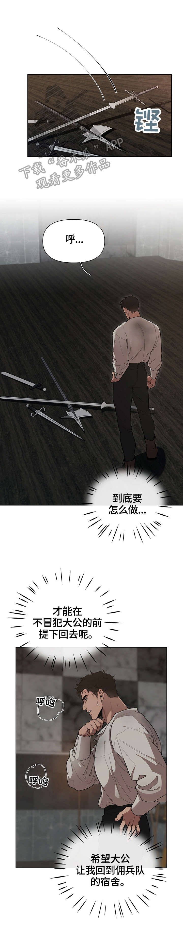 第23章：责问