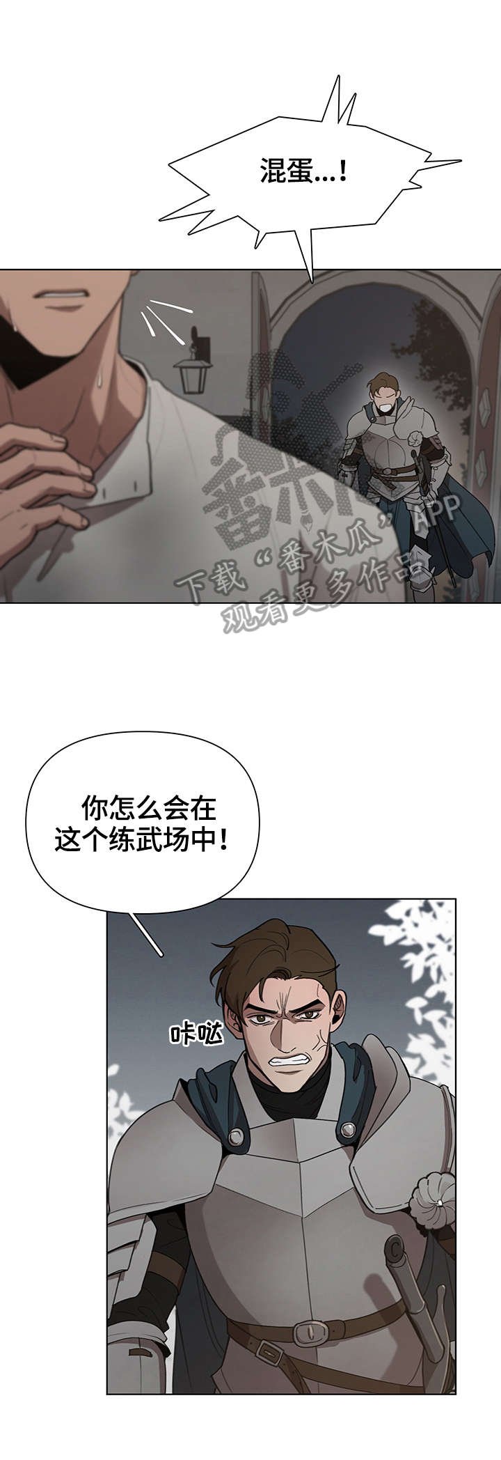 第23章：责问