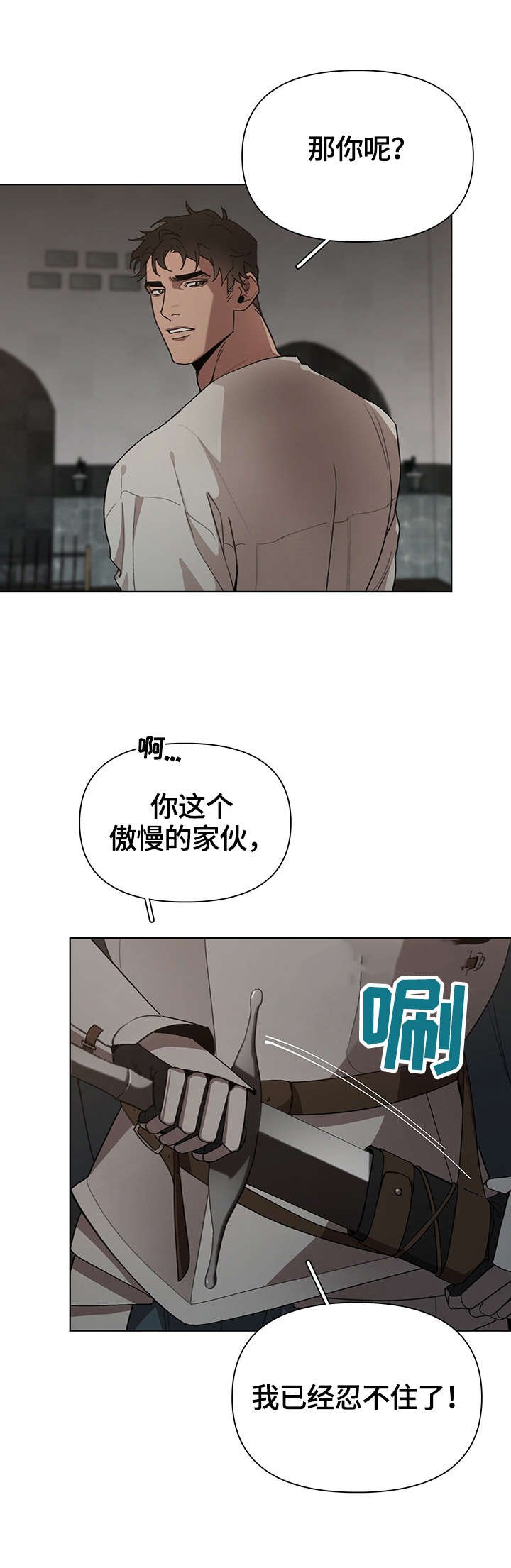 第23章：责问